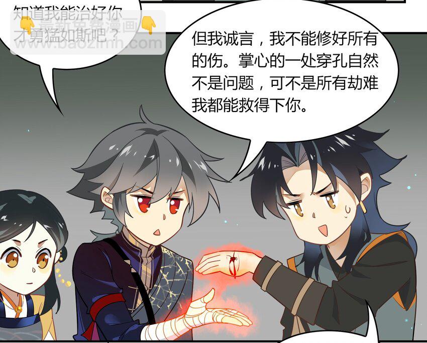 049 《太平年》第七话(1/2)-第50话