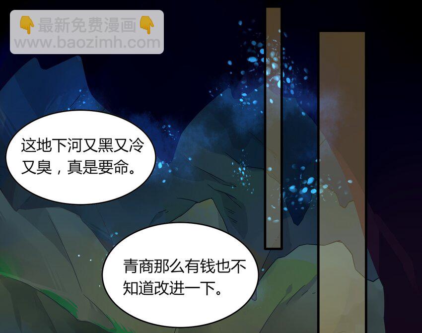 049 《太平年》第七话(1/2)-第50话