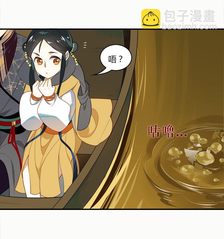 049 《太平年》第七话(1/2)-第50话