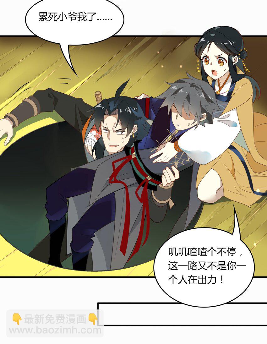 051 《太平年》第九话(1/2)-第52话