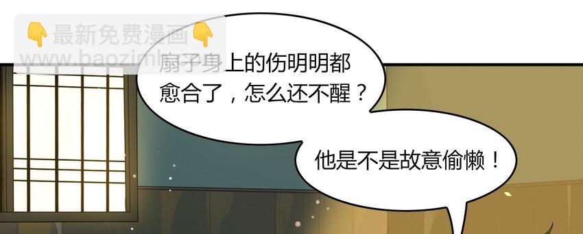 051 《太平年》第九话(1/2)-第52话