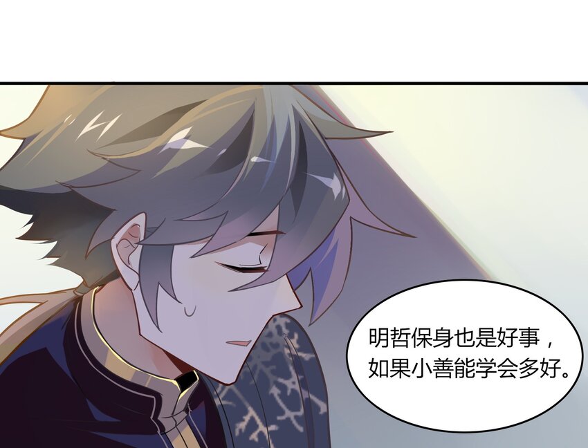 051 《太平年》第九话(1/2)-第52话