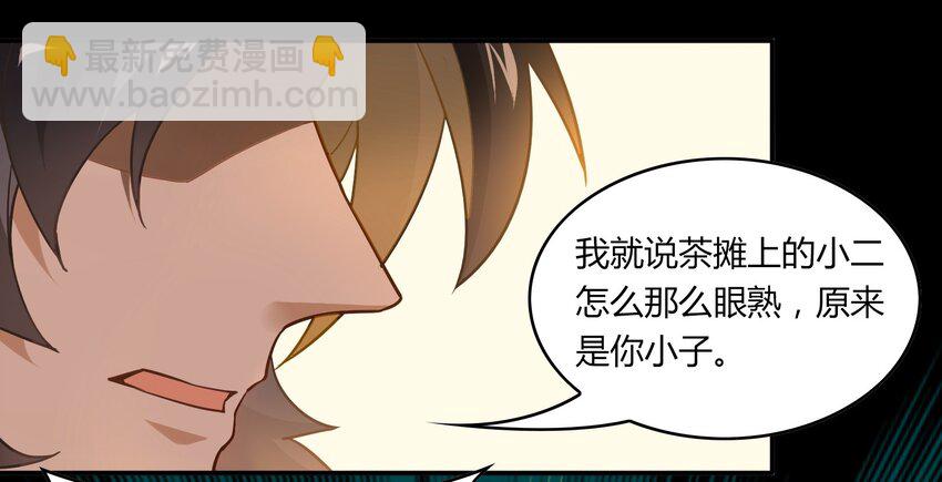 053 《太平年》第十一话(1/2)-第54话