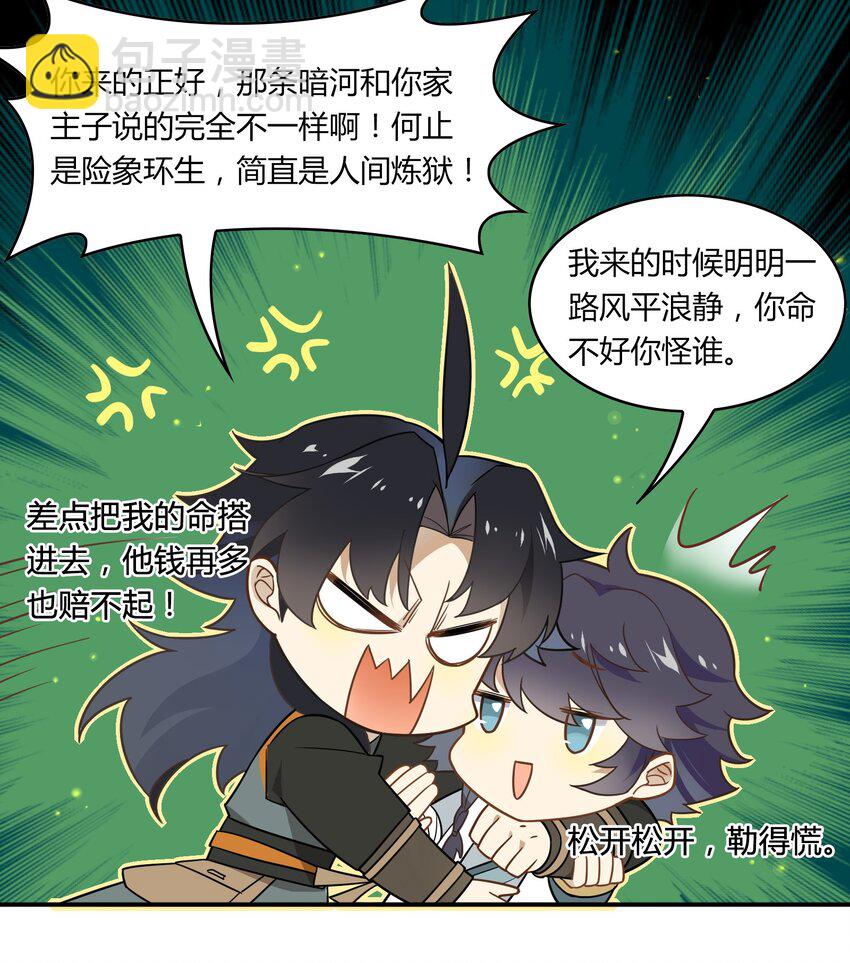 053 《太平年》第十一话(1/2)-第54话