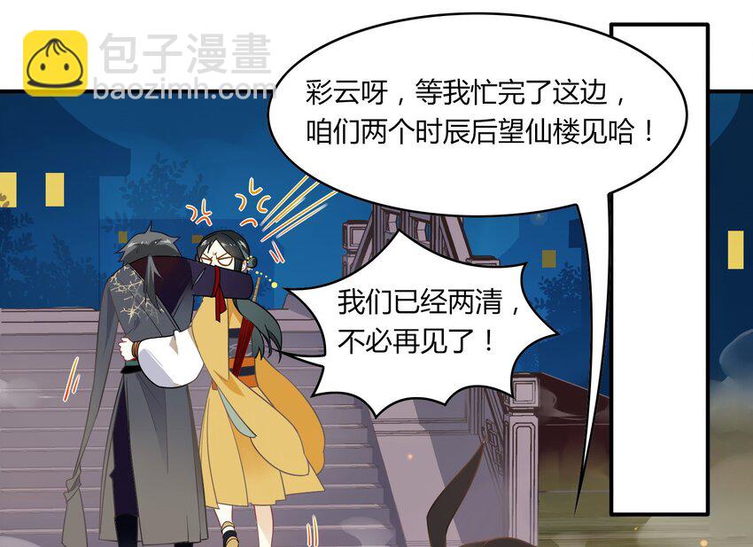 053 《太平年》第十一话(1/2)-第54话