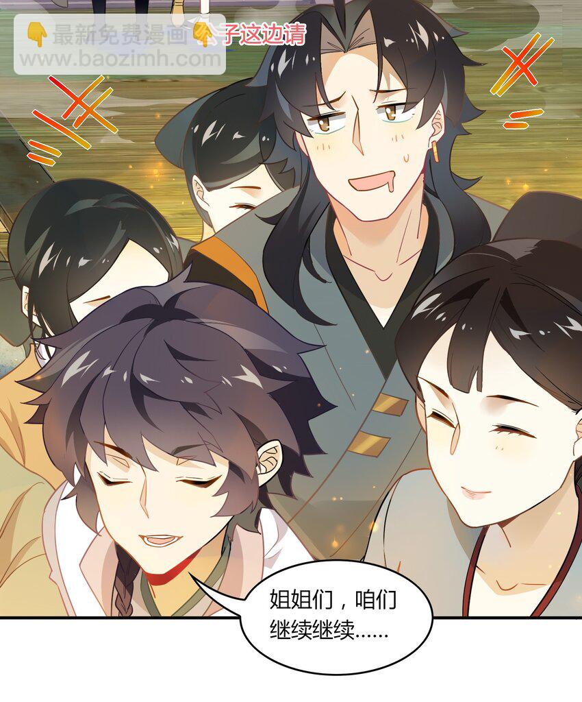 053 《太平年》第十一话(1/2)-第54话