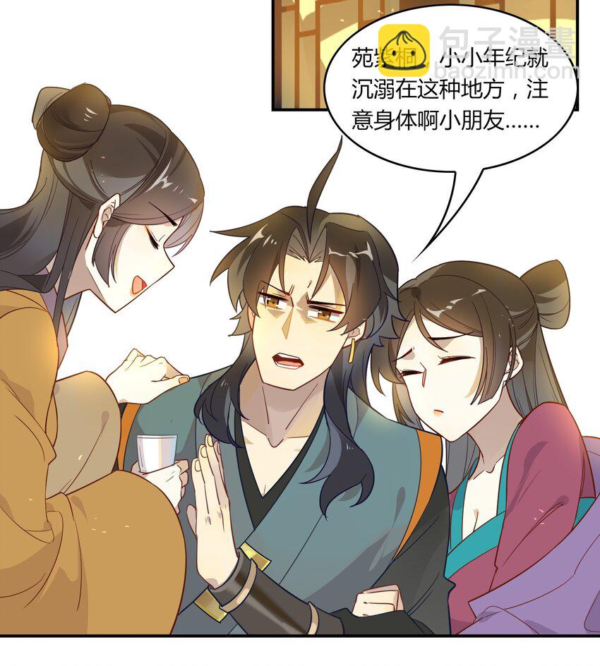 053 《太平年》第十一话(1/2)-第54话