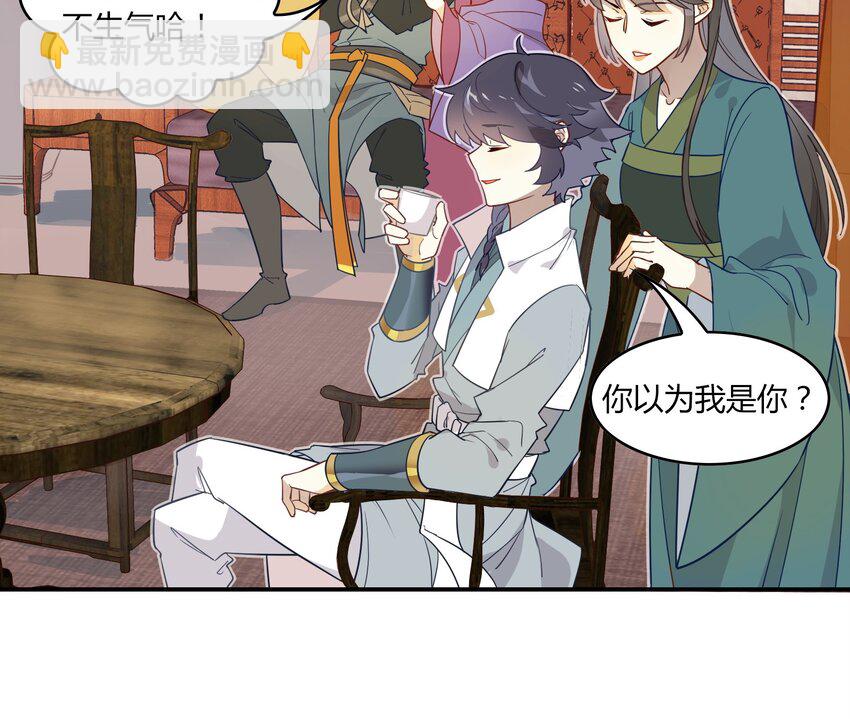 053 《太平年》第十一话(1/2)-第54话