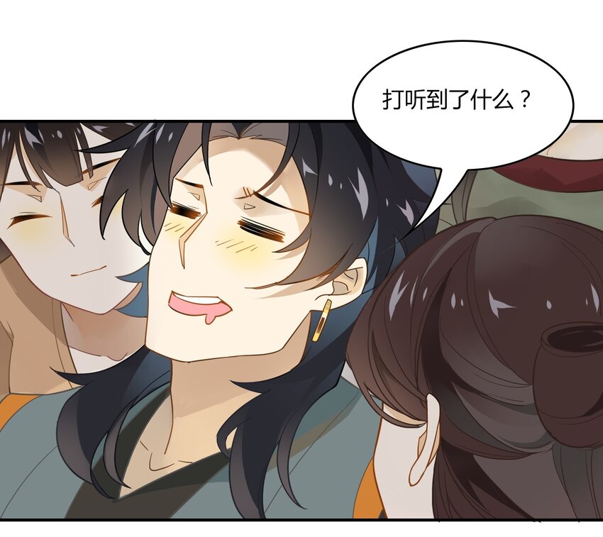 053 《太平年》第十一话(1/2)-第54话