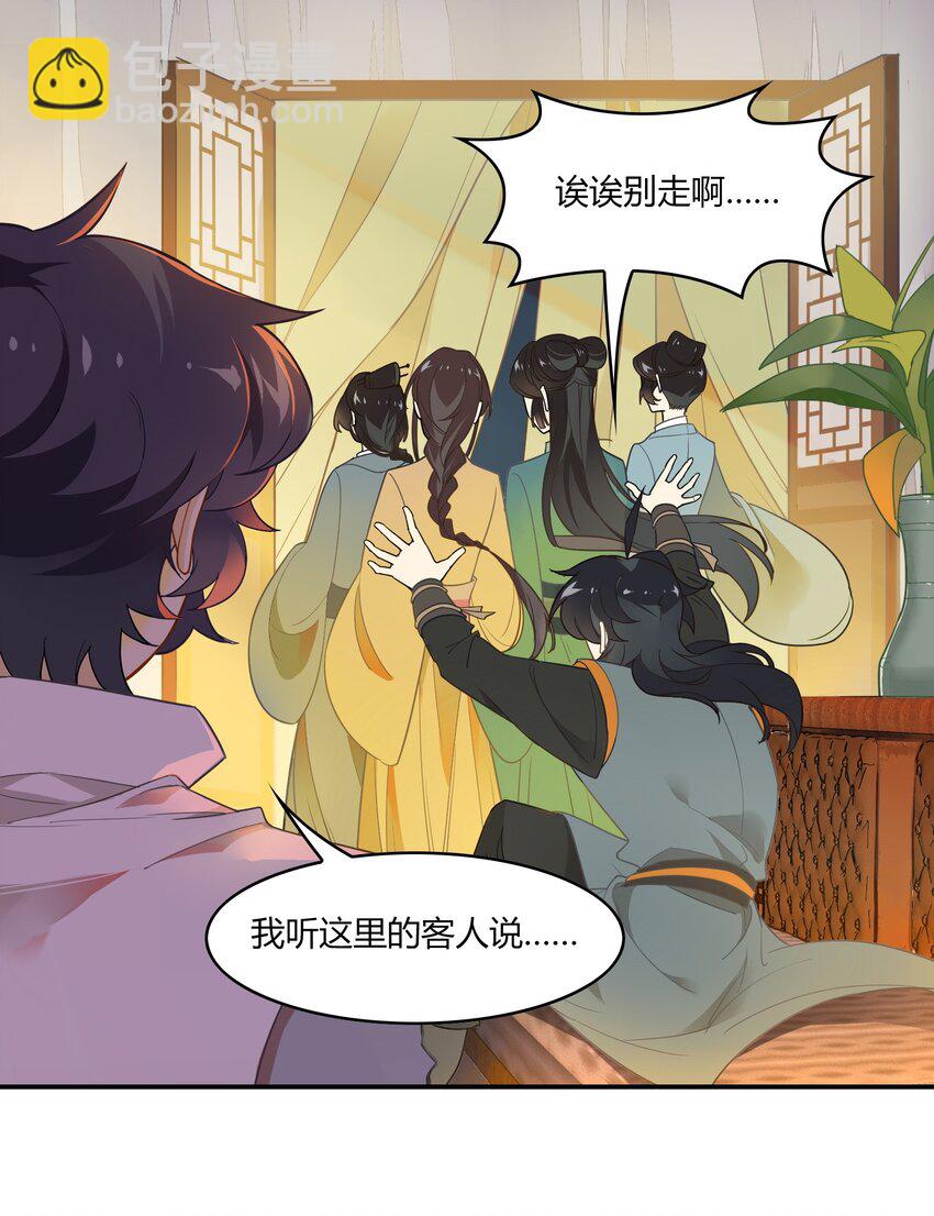 053 《太平年》第十一话(1/2)-第54话