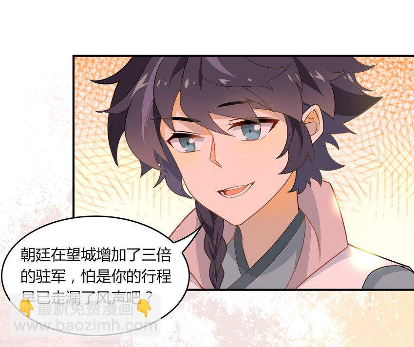 053 《太平年》第十一话(1/2)-第54话