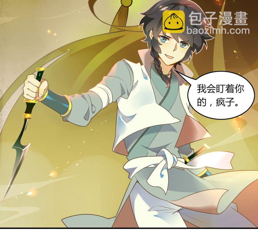 053 《太平年》第十一话(1/2)-第54话