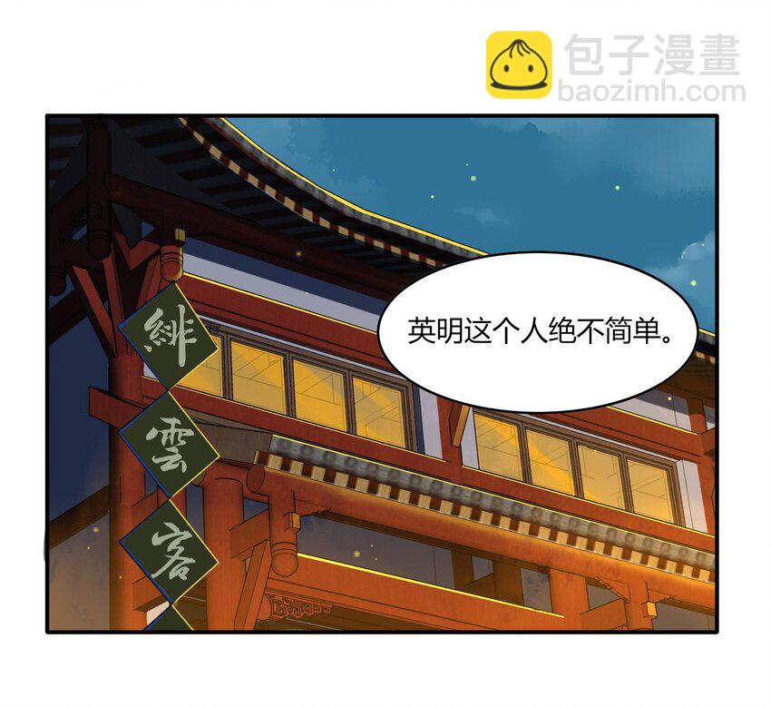 053 《太平年》第十一话(1/2)-第54话