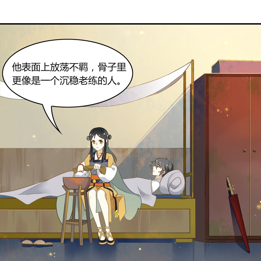 053 《太平年》第十一话(1/2)-第54话