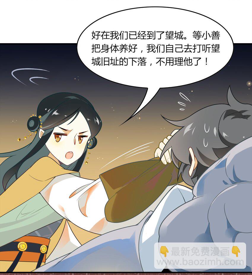 053 《太平年》第十一话(1/2)-第54话