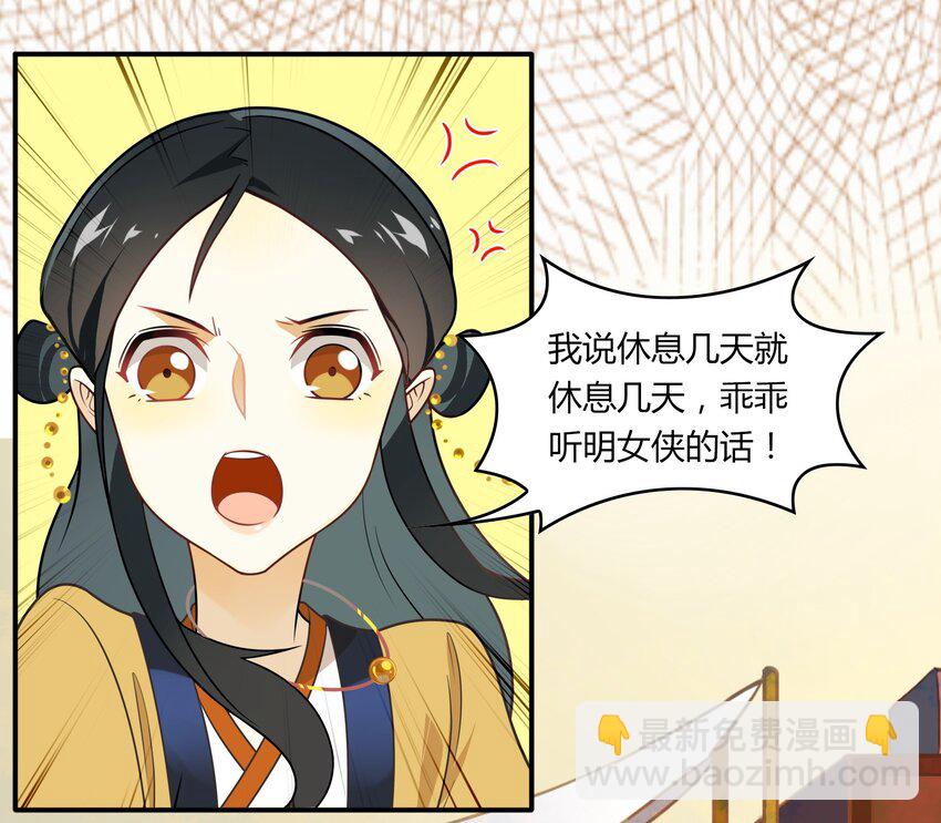 053 《太平年》第十一话(1/2)-第54话