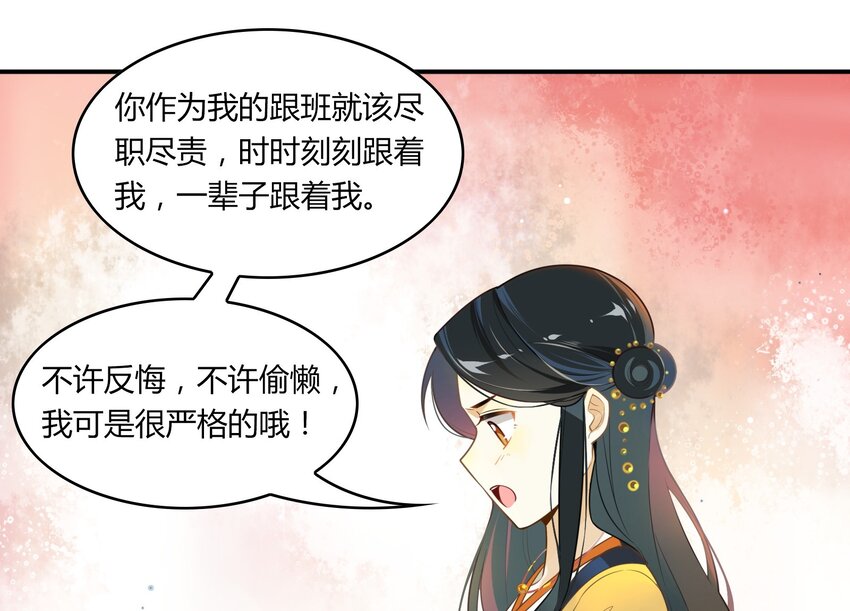 053 《太平年》第十一话(1/2)-第54话