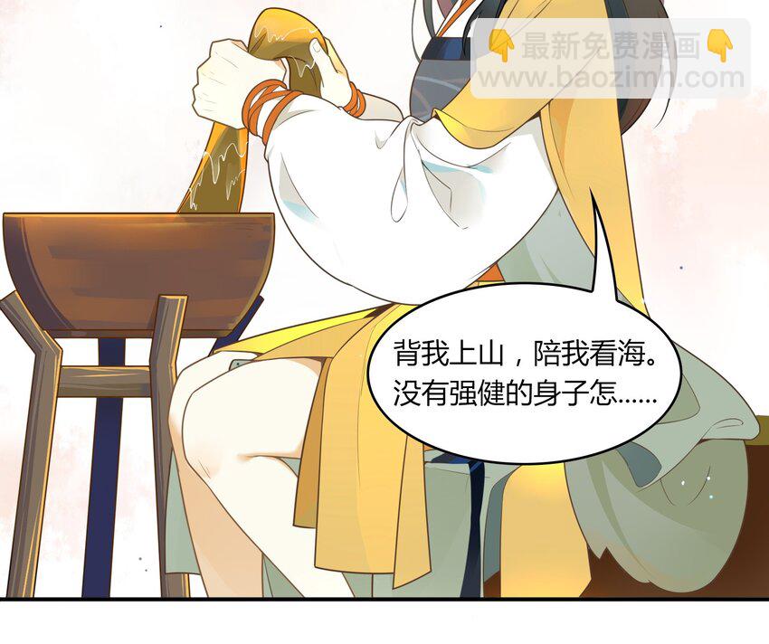 053 《太平年》第十一话(1/2)-第54话