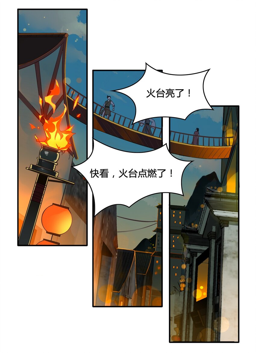 053 《太平年》第十一话(1/2)-第54话