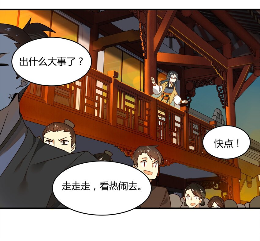 053 《太平年》第十一话(1/2)-第54话