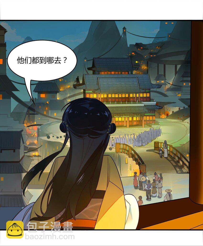 053 《太平年》第十一话(1/2)-第54话