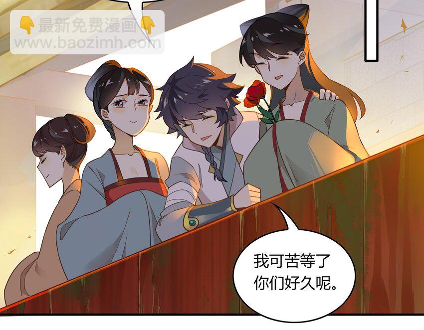 053 《太平年》第十一话(1/2)-第54话