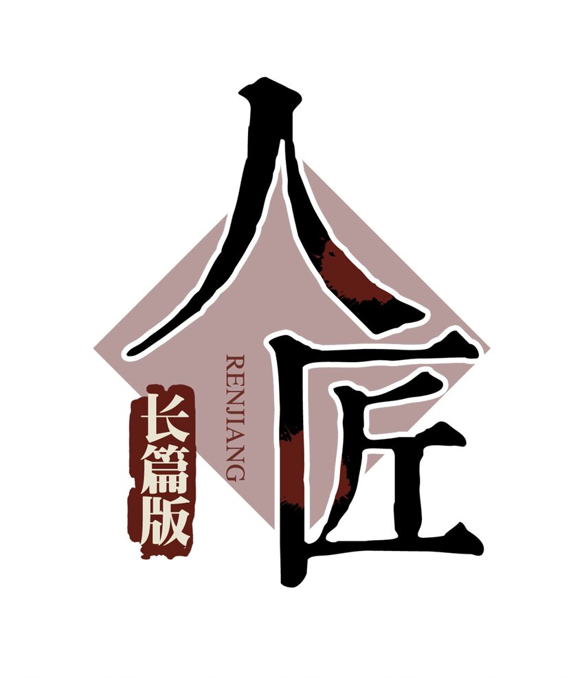 055 《太平年》第十三话-第56话