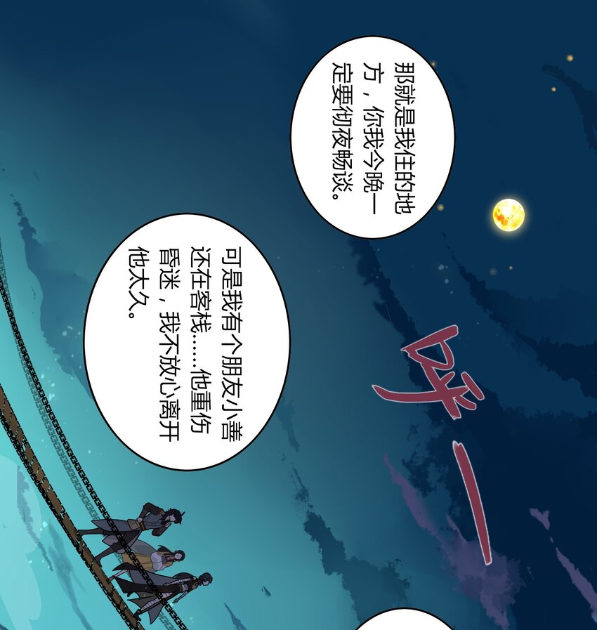 人匠 - 055 《太平年》第十三話 - 1