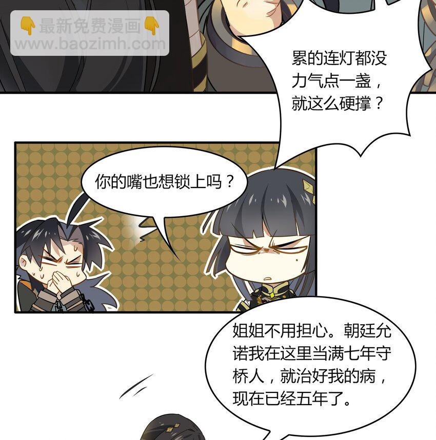 055 《太平年》第十三话-第56话