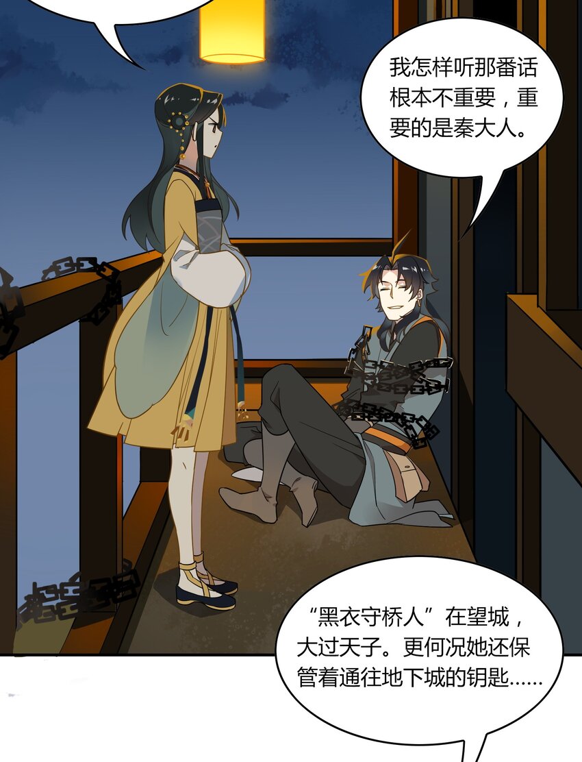 057 《太平年》第十五话-第58话