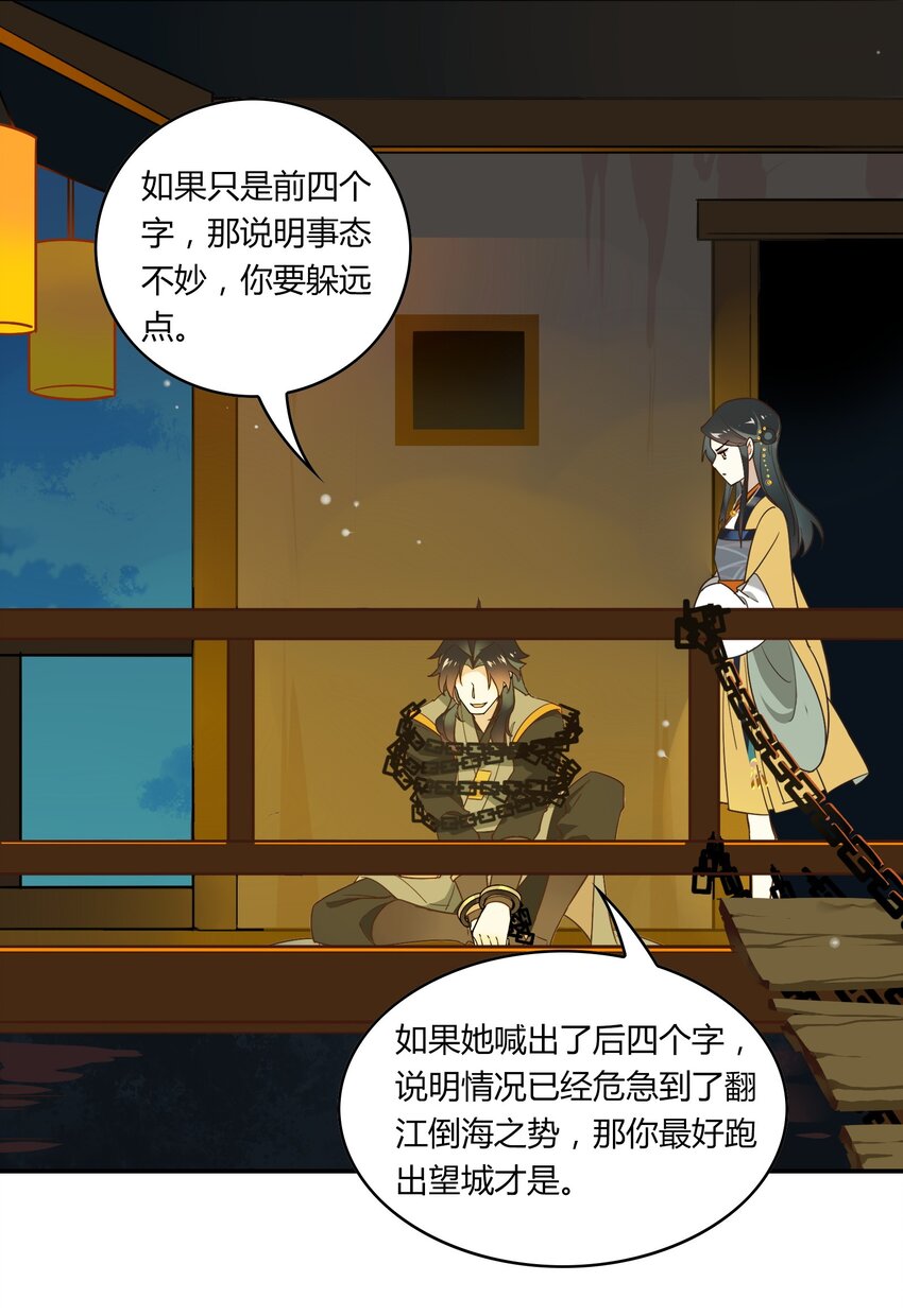 057 《太平年》第十五话-第58话