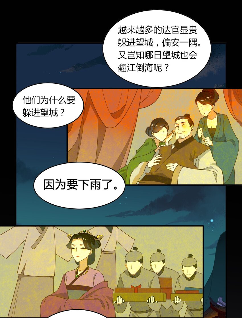 057 《太平年》第十五话-第58话