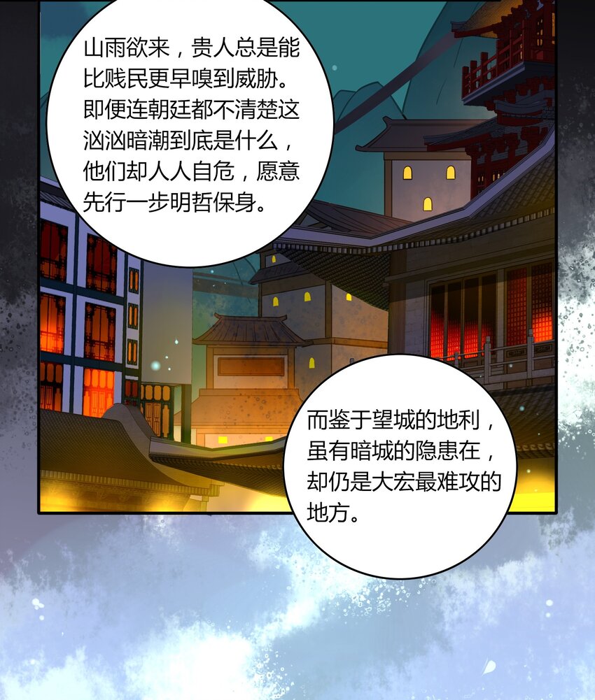 057 《太平年》第十五话-第58话