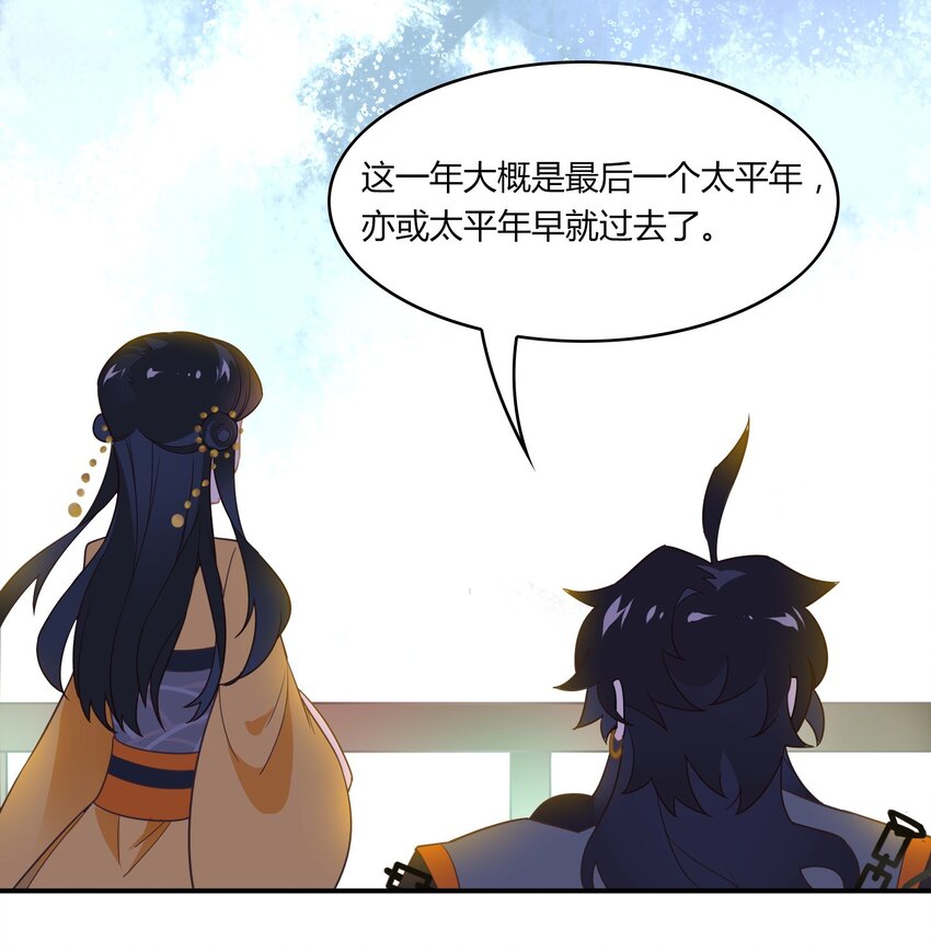 057 《太平年》第十五话-第58话