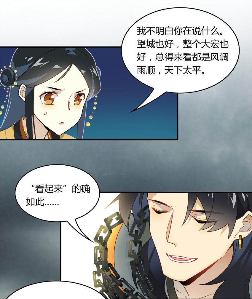 057 《太平年》第十五话-第58话