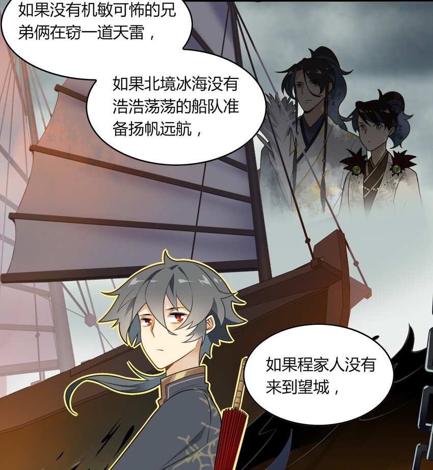 057 《太平年》第十五话-第58话