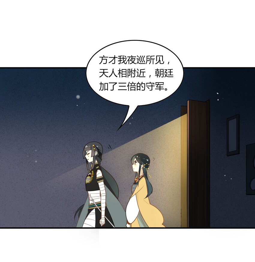 057 《太平年》第十五话-第58话