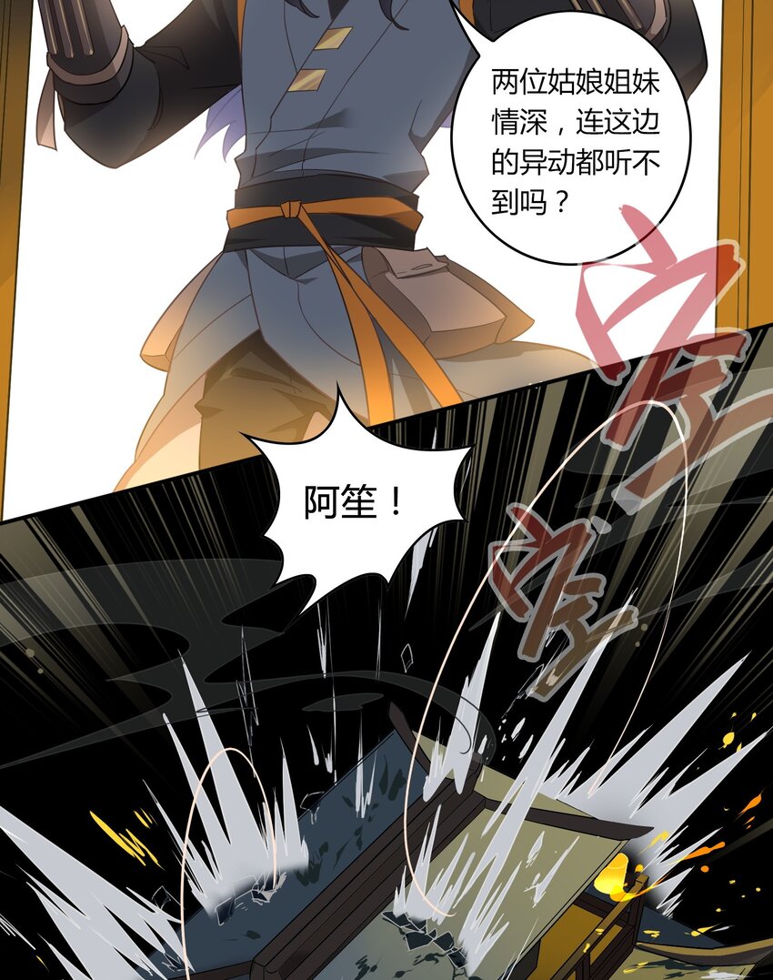 057 《太平年》第十五话-第58话