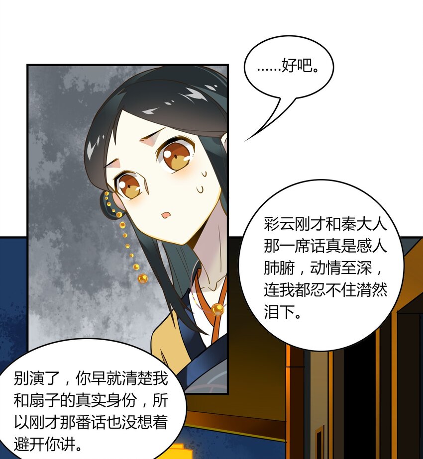 057 《太平年》第十五话-第58话