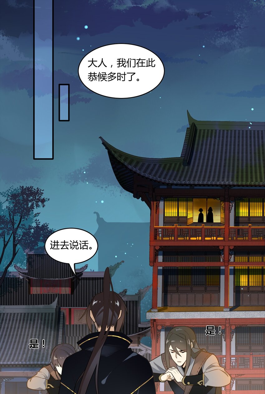 人匠 - 059 《太平年》第十七話 - 3