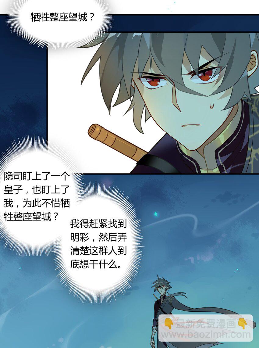 059 《太平年》第十七话-第60话