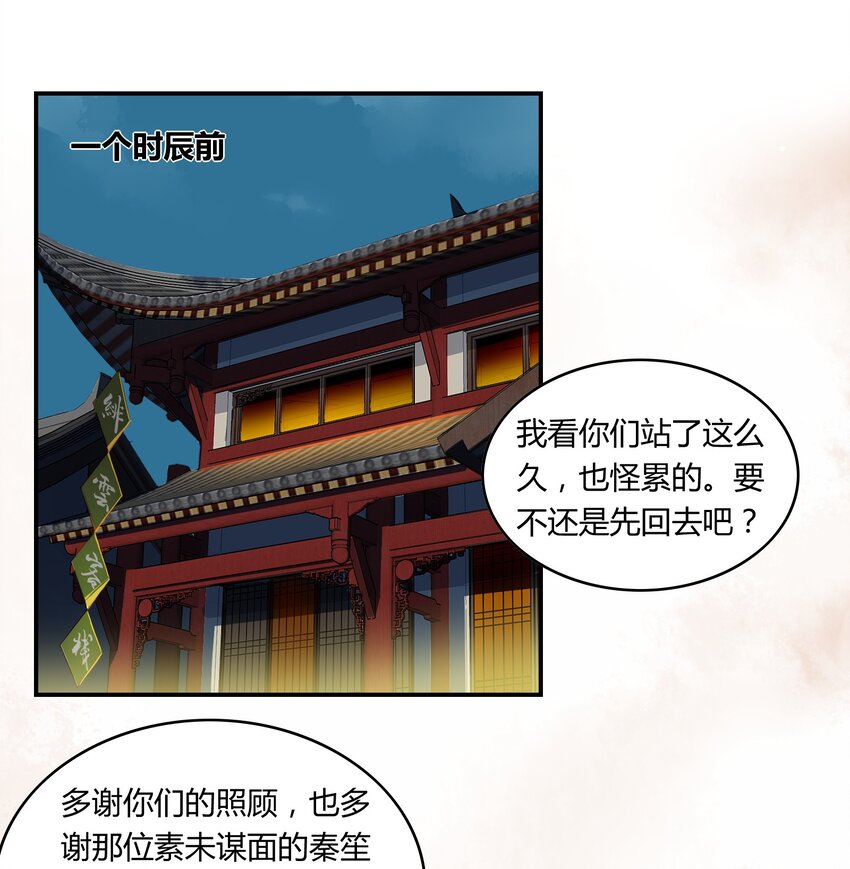 059 《太平年》第十七话-第60话