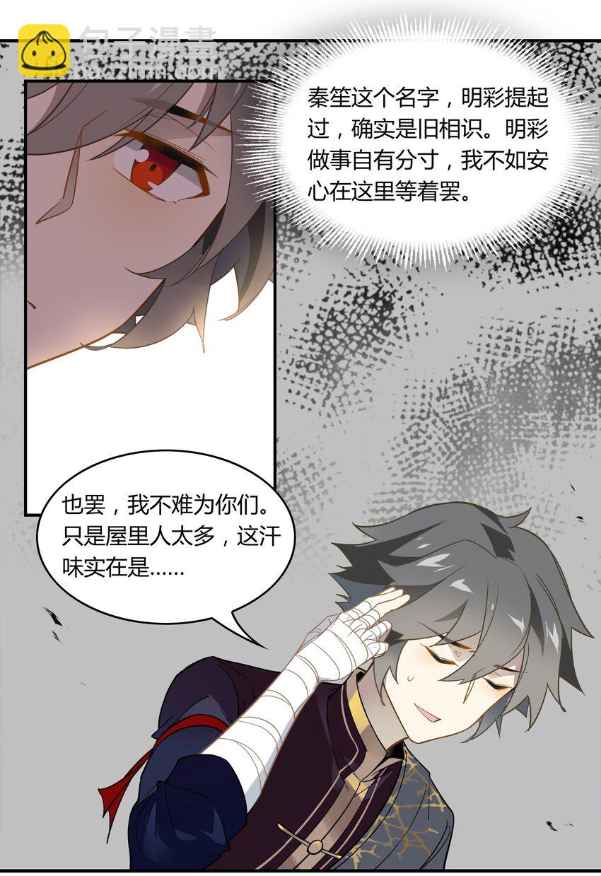 059 《太平年》第十七话-第60话