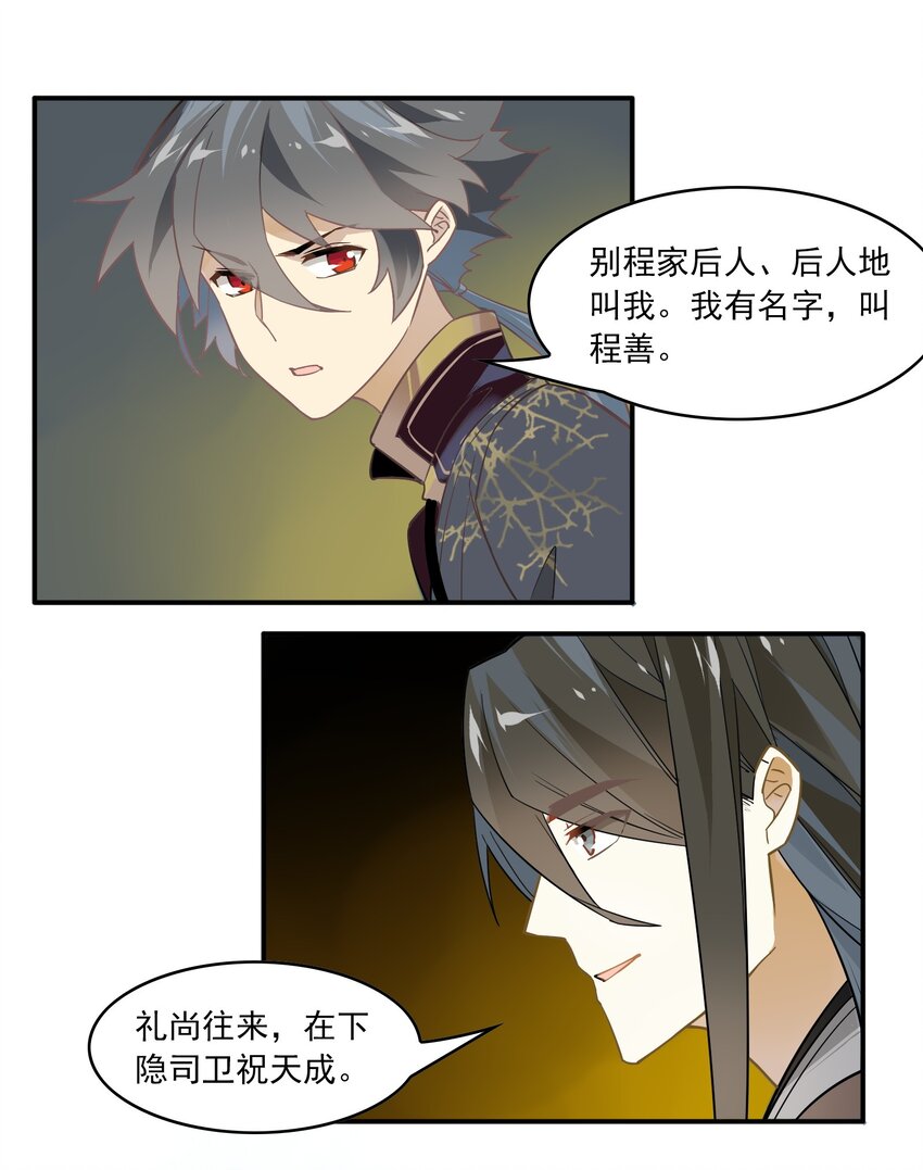 060 《太平年》第十八话-第62话