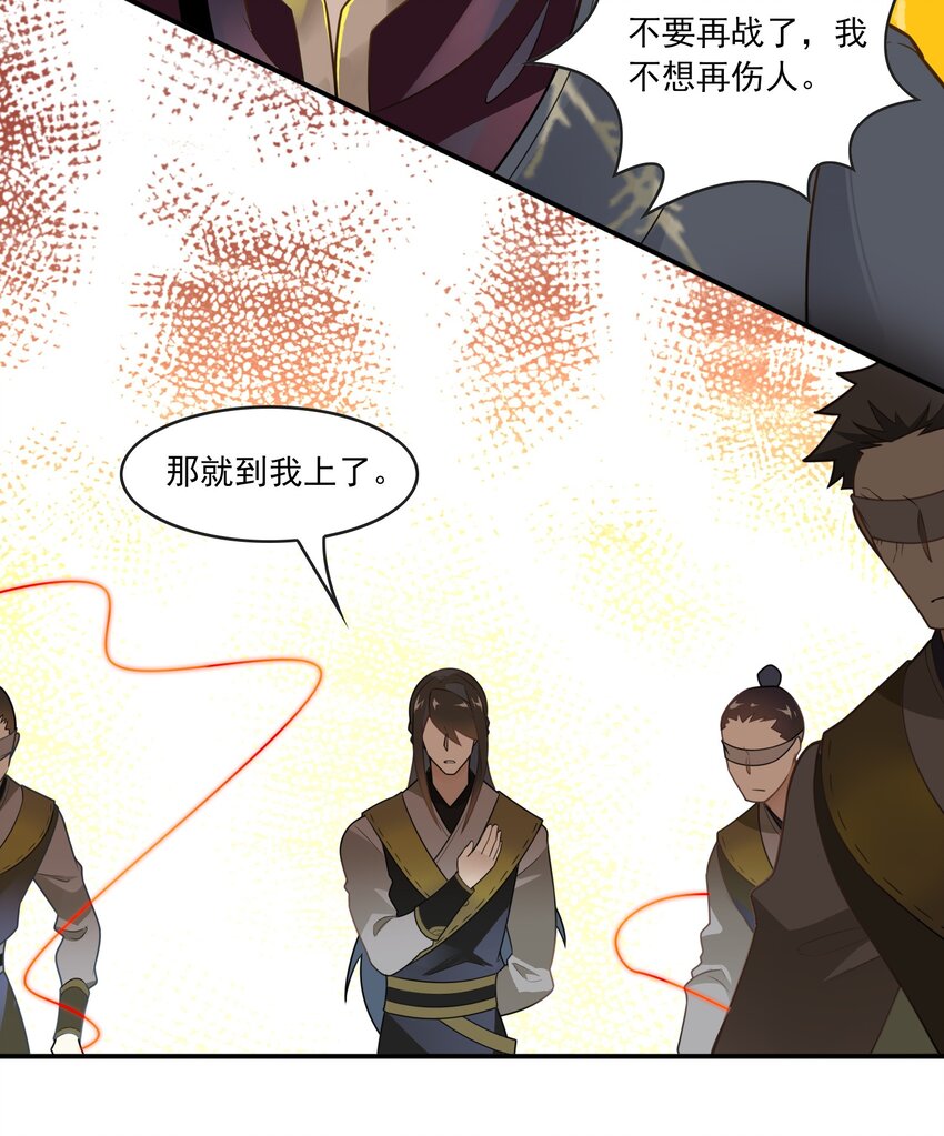 060 《太平年》第十八话-第62话