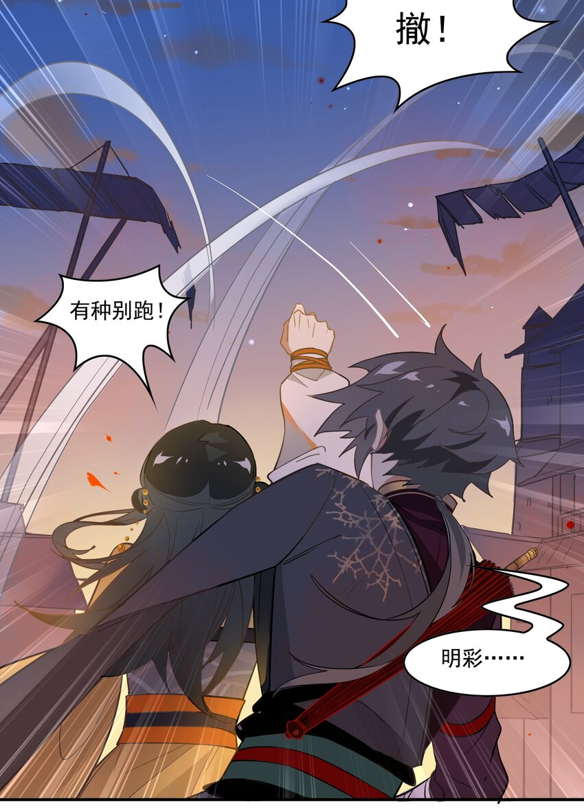 062 《太平年》第二十话-第64话