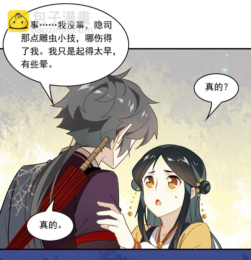 062 《太平年》第二十话-第64话