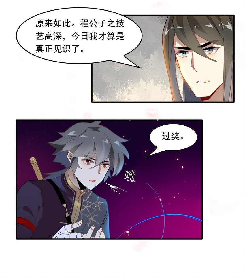 062 《太平年》第二十话-第64话