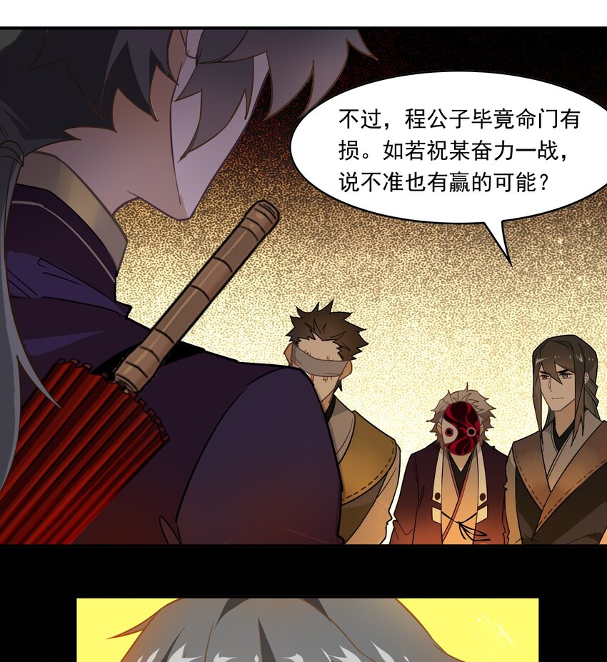 062 《太平年》第二十话-第64话