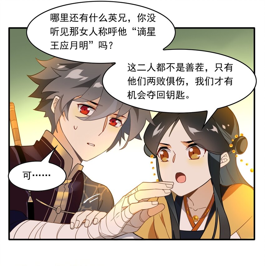 064 《太平年》第二十二话-第66话